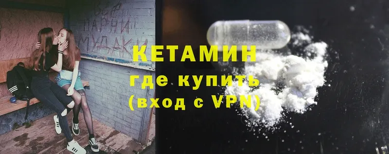 Кетамин ketamine  гидра ТОР  Зверево 